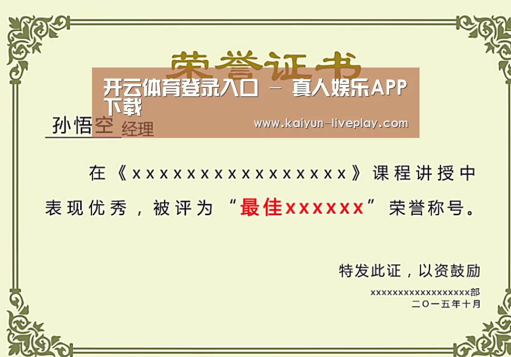 荣誉证书一(图1)