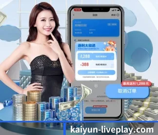 开云电竞app APP