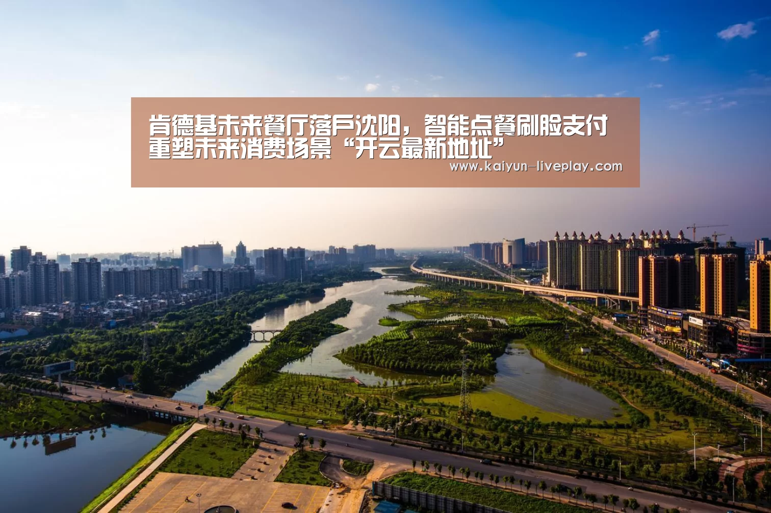 开云最新地址
