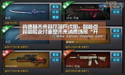 开云电竞官网